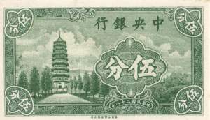 5 Cents 1939